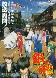 Gintama'