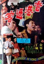 Stranger in Hong Kong