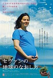 Severn, la voix de nos enfants