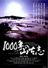 1000-nen no Yamakoshi