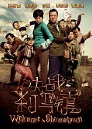 Welcome to Shamatown