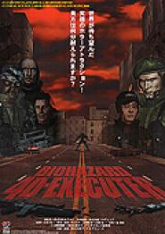 Biohazard 4D: Executer