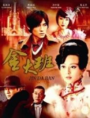 The Last Night of Madame Chin