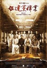 Beginning of the Great Revival