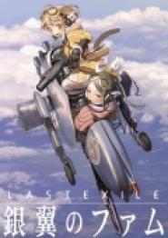 Last Exile: Fam, the Silver Wing