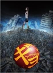 Gyo - Der Tod aus dem Meer