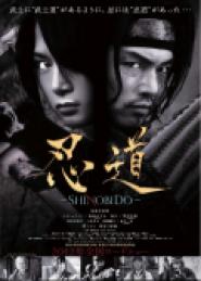 Shinobidô