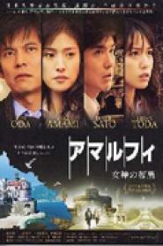 Amalfi: Rewards of the Goddess