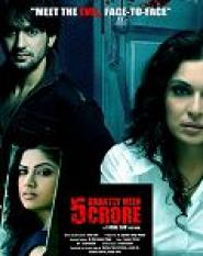 5 Ghantey Mien 5 Crore