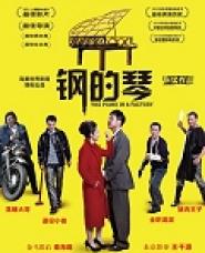 The Piano in a Factory