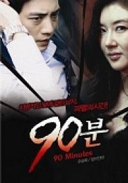 90 Minutes