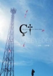 All About Lily Chou-Chou