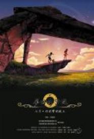 The Dreams of Jinsha