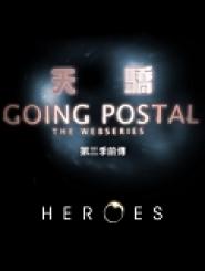 Heroes: Going Postal