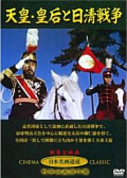 Tennô · kôgô to Nisshin sensô