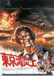 Höllenfahrt ins Ungewisse