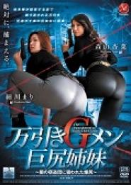 Shoplifting Big Ass Agent Sisters