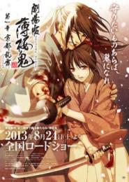 Hakuoki: Demon of the Fleeting Blossom - Wild Dance of Kyoto