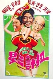 Return of the Con Men