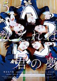 Count Five to Dream of You