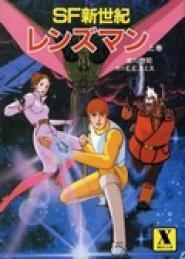 Galactic patrol Renzuman