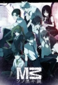M3: Sono kuroki hagane