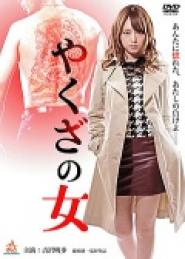 Yakuza no onna