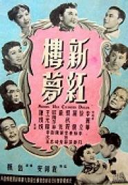 Modern Red Chamber Dream