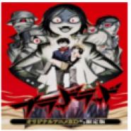 Blood Lad Ex