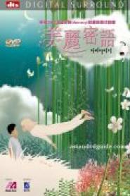 My Beautiful Girl, Mari