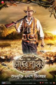 Mountain of the Moon