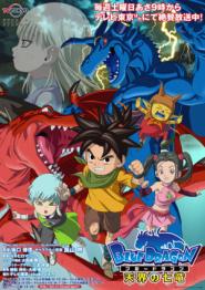 Blue Dragon: Trials of the 7 Shadows