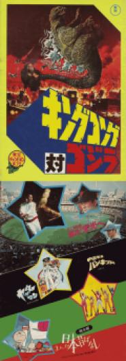 Kyojin-gun monogatari: Susume!! Eikô e