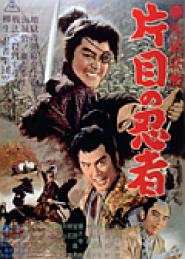 Yagyû bugeichô: Katame no ninja