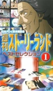 Shûkan sutôrî rando