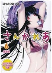 Sankarea: Undying Love OVA