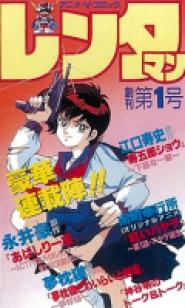 Anime V Comic Rentaman