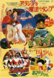 Daisentai Gôguru Faibu