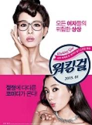 Casa Amor, Exclusive for Ladies