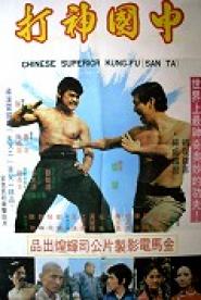 Chinese Superior Kung Fu