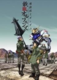 Mobile Suit Gundam: Iron Blooded Orphans