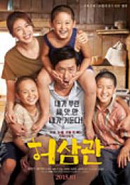 Chronicle of a Blood Merchant