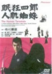 Sleepy Eyes of Death: In the Spider's Lair