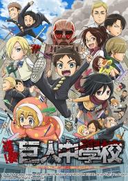 Attack on Titan: Junior High