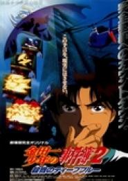 Kindaichi shônen no jikenbo 2: Satsuriku no dîpuburû