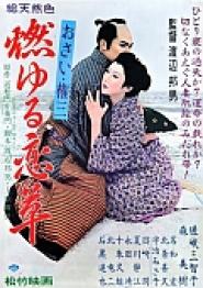 Osai · Kenzô: Moyuru koigusa