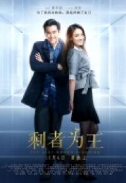 The Last Woman Standing