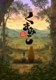 Kuma miko: Girl meets bear