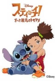 Yuna & Stitch