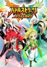 Battle Spirits: Double Drive